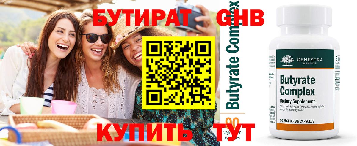 Богородск  Бутират оксана  Вход с VPN 