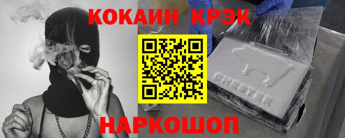 КОКАИН FishScale Богородск
