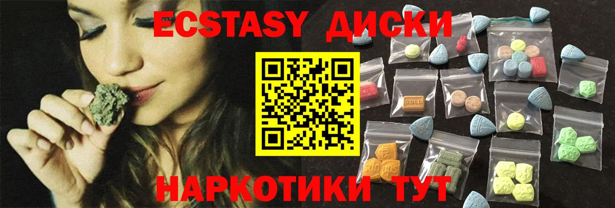 Богородск  Ecstasy mix  что такое наркотик  Вход с VPN 