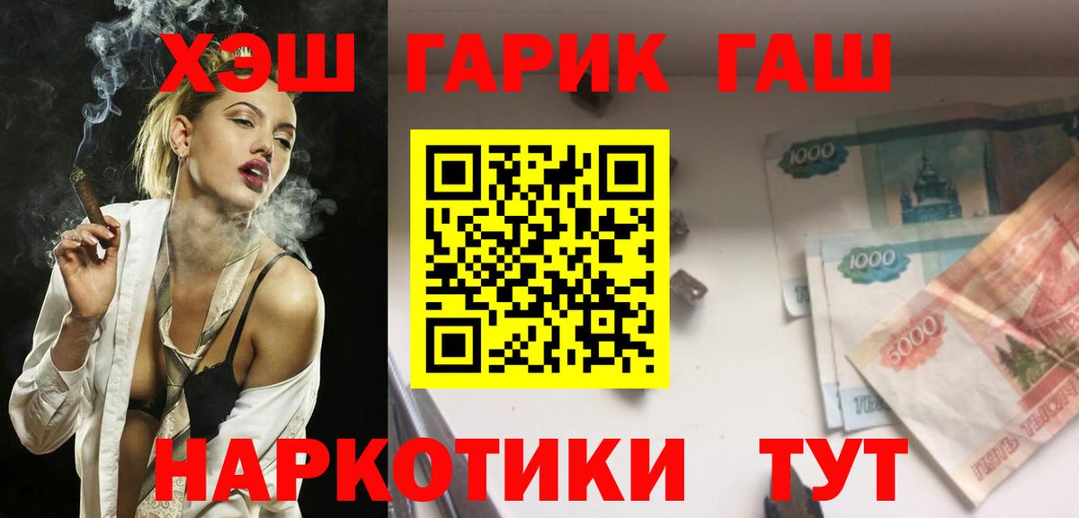 Гашиш убойный Богородск