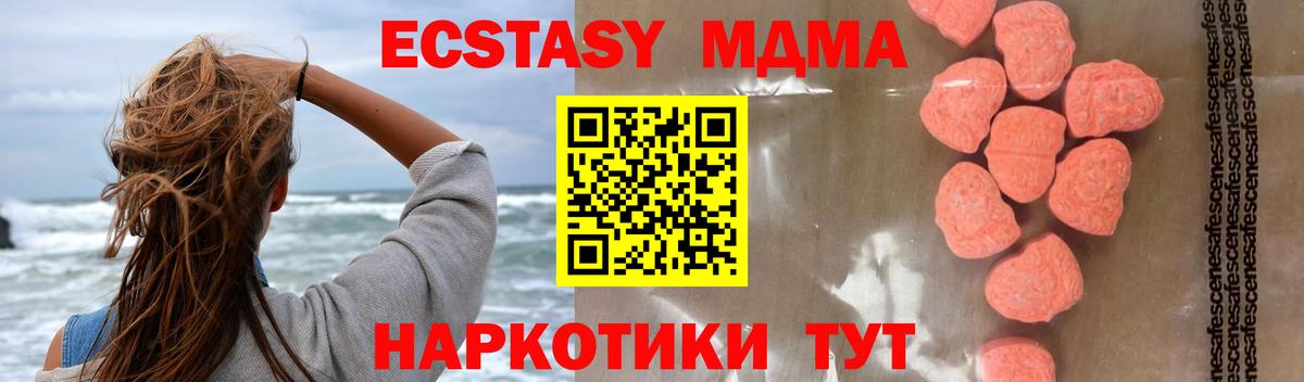 Богородск  MDMA  Вход с VPN  МДМА VHQ 