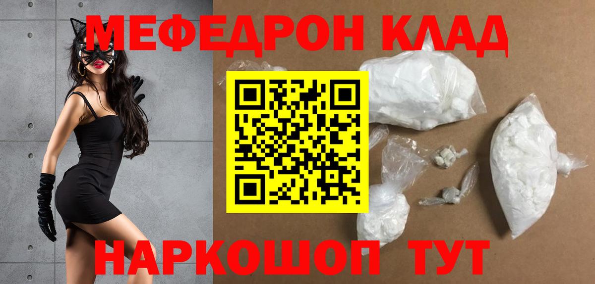 закладка  МЕФ мука  МЕФ    ссылки  Вход с VPN  Богородск  Мефедрон кристаллы  Мефедрон 