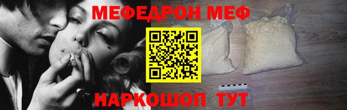 Меф мука Богородск
