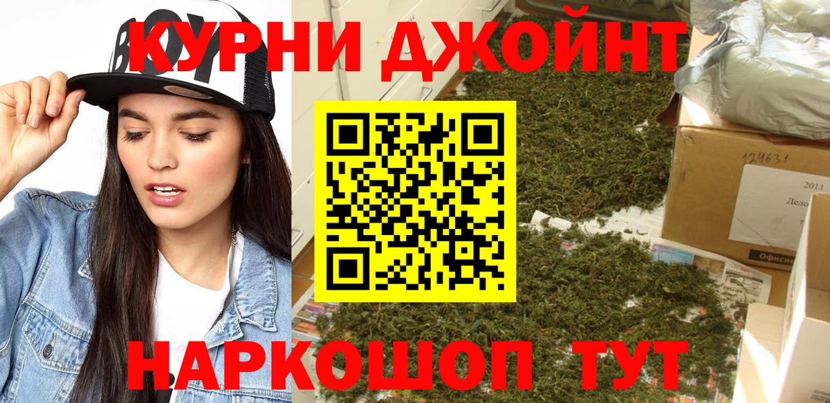 МАРИХУАНА планчик Богородск